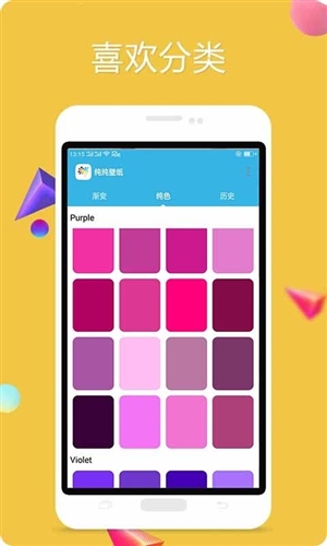 纯纯壁纸app v5.0714.38