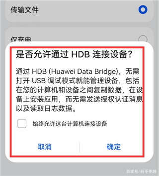 hisuite图片4