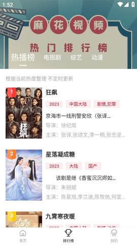 麻花视频3.2.2
