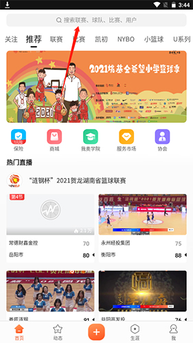 我奥篮球