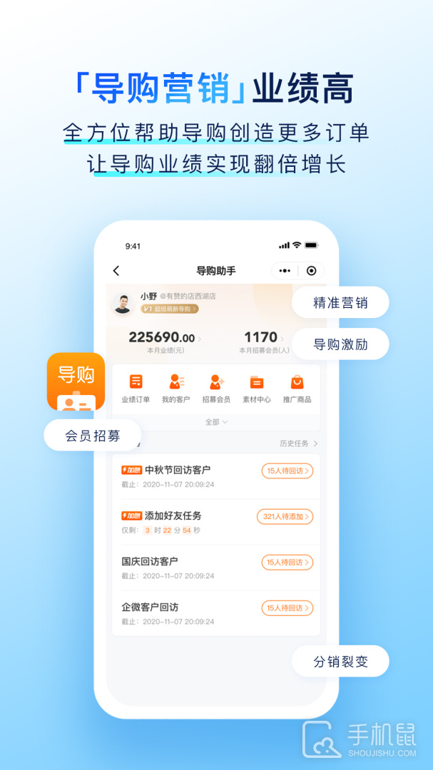 有赞门店 v8.18.0