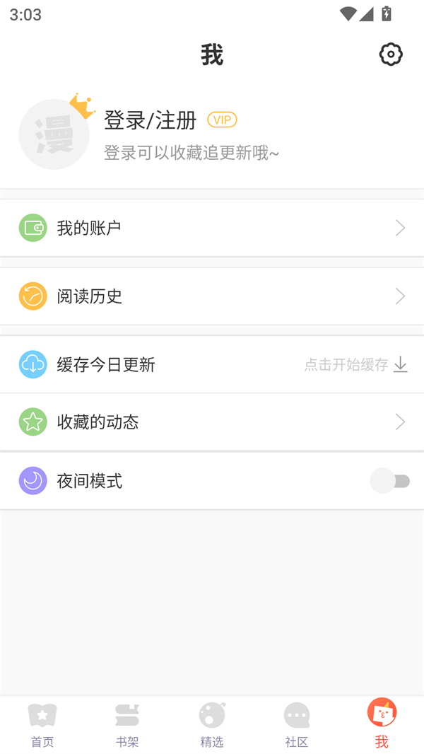 使用方法截图2