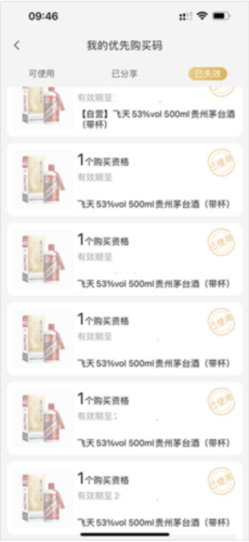 米家有品app