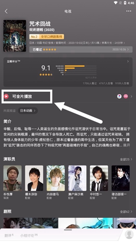 豆瓣电影app截图14