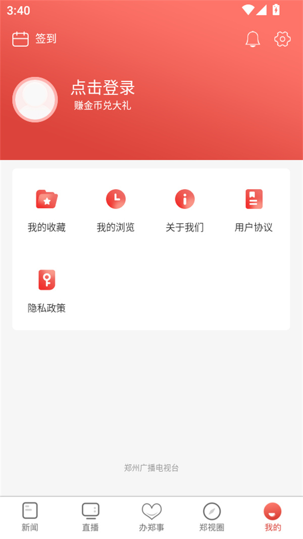 使用教程截图5
