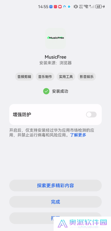 MusicFree安卓版