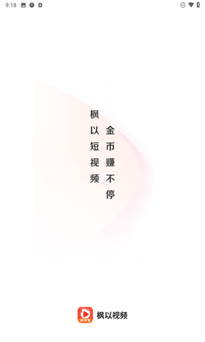 枫以视频