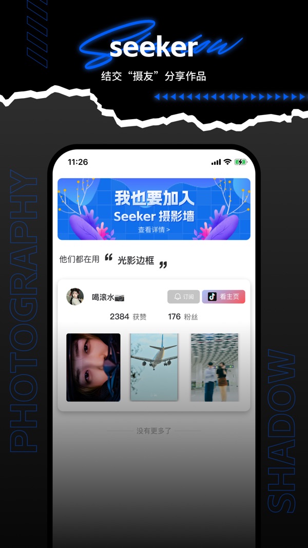 光影边框截图3