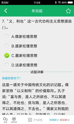社区工作者app免费版 v3.6.23.20250725