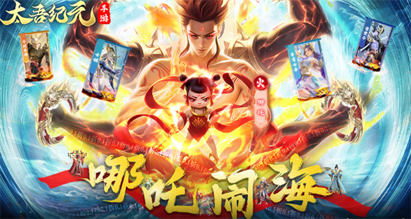 太吾纪元