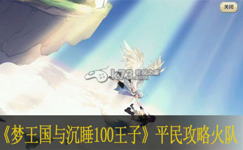 梦王国与沉睡的100王子