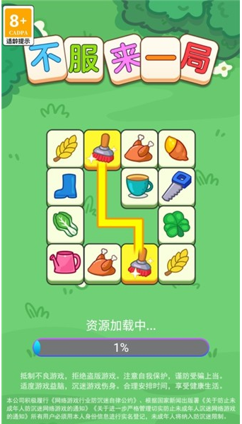不服来一局游戏