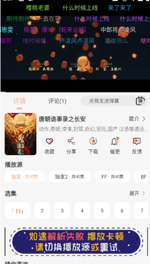 段友影视免费版