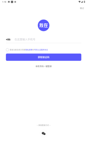 我在ai安卓版图片1