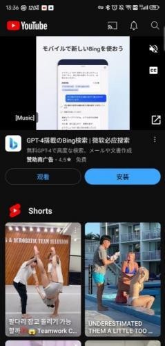 YouTube app