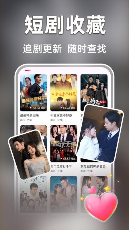 免费短剧无限安卓版app下载图片1