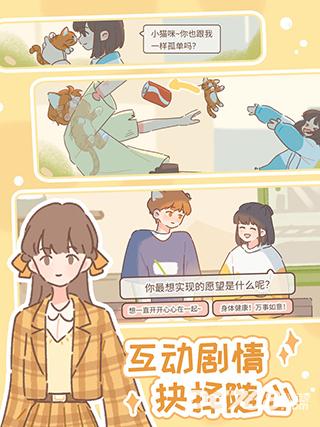 遇见你的猫官方正版