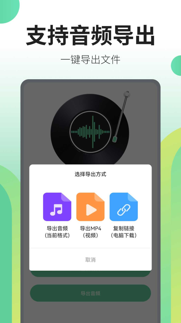 文字转语音王 v2.5.2
