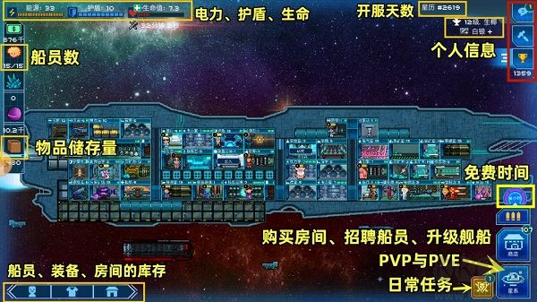 超时空星舰官网版
