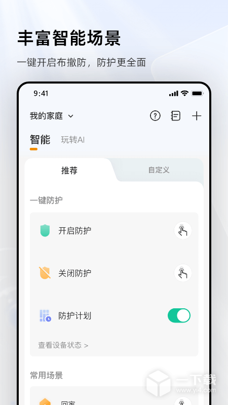 乐橙 v8.11.1.0403最新版下载