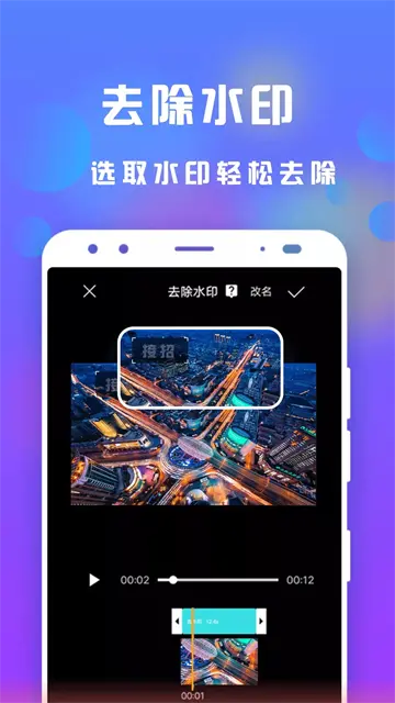 接招小视频剪辑app官方版下载截图
