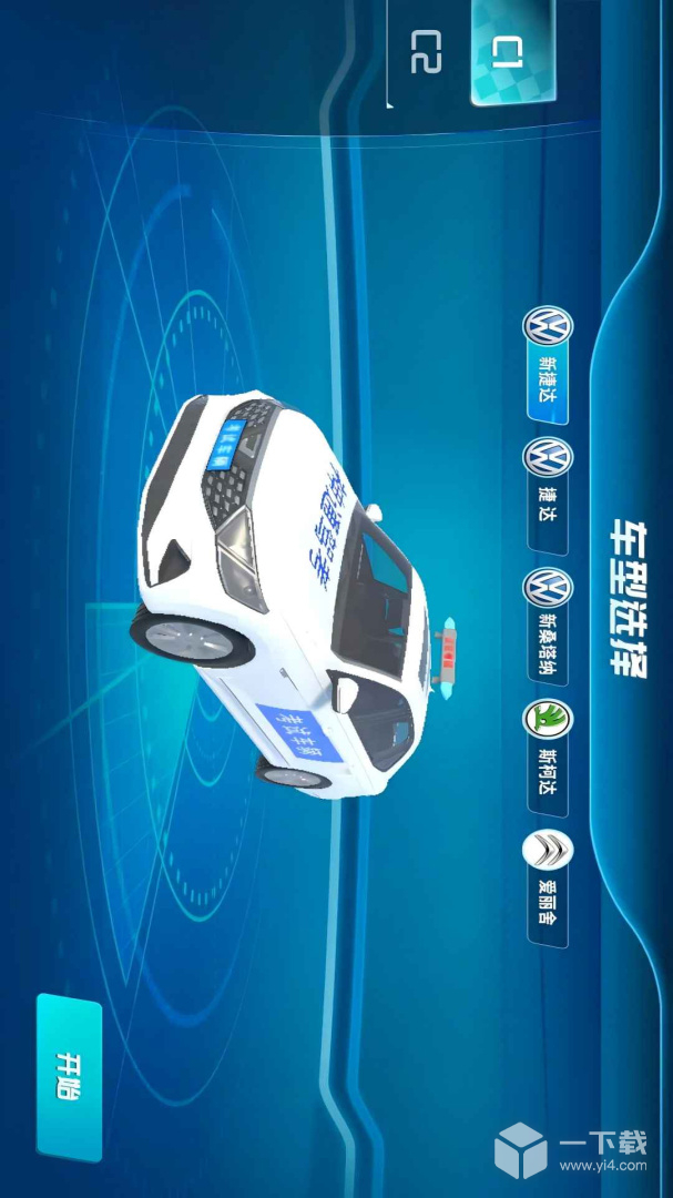 神通驾考 v1.8.5最新版下载