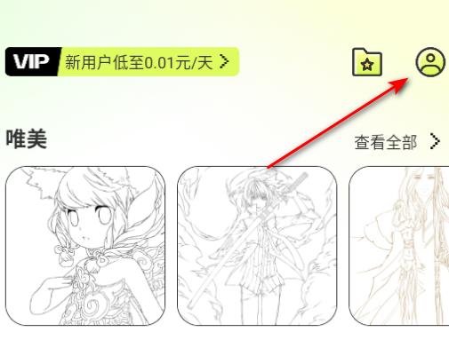 AR次元绘画免费版