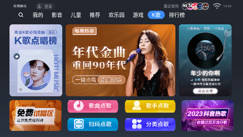 欢视商店电视盒子版