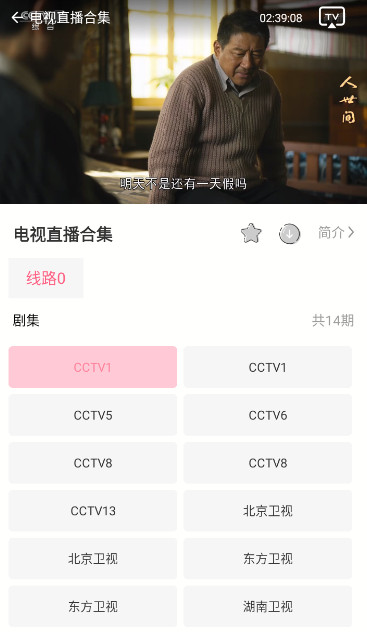 香蜜影视截图