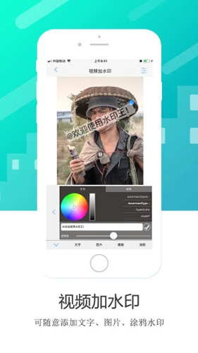 水印王app v6.1.2