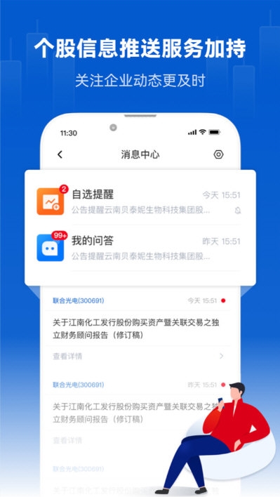 巨潮资讯网1