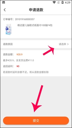爱婴室7