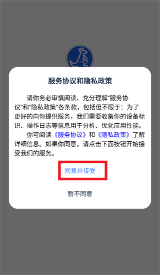 爽存驿站app