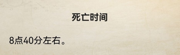 赏金侦探手机版