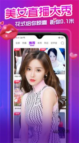 绿茶直播最新版截图1