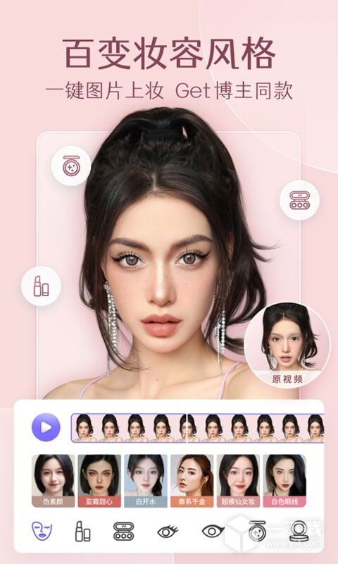 PrettyUp v5.2.2最新版下载