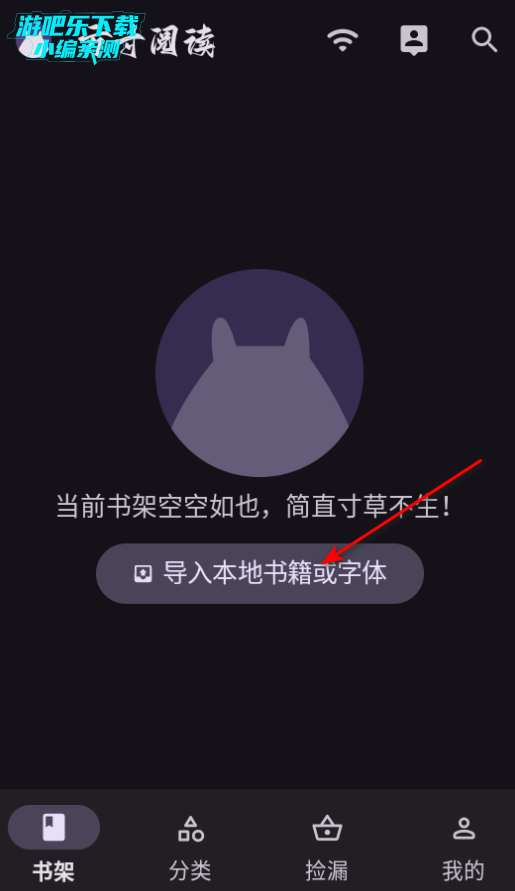 方寸阅读开源版
