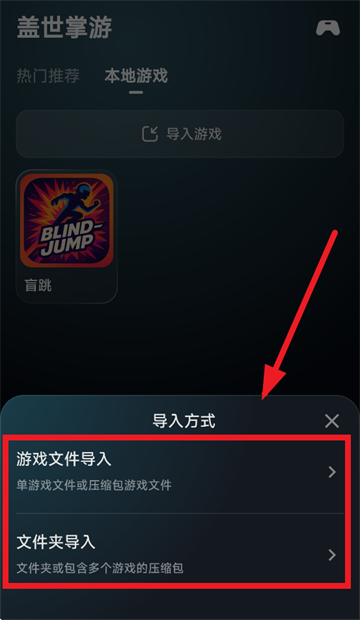 盖世掌游App下载安装