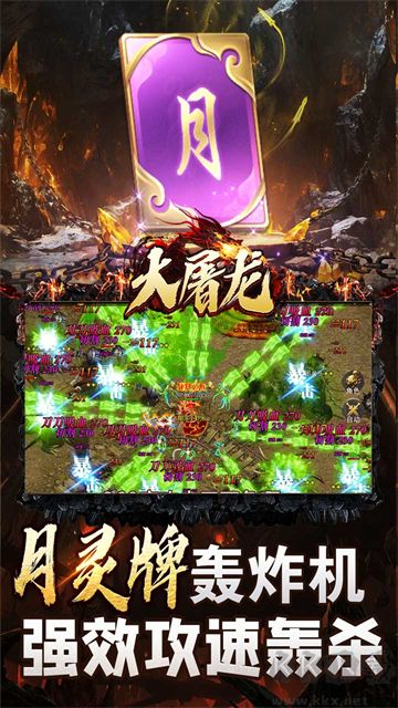 大屠龙传奇手机版 v1.0.0安卓版 