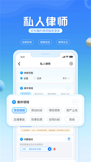 国科服务app官方最新版 第1张图片