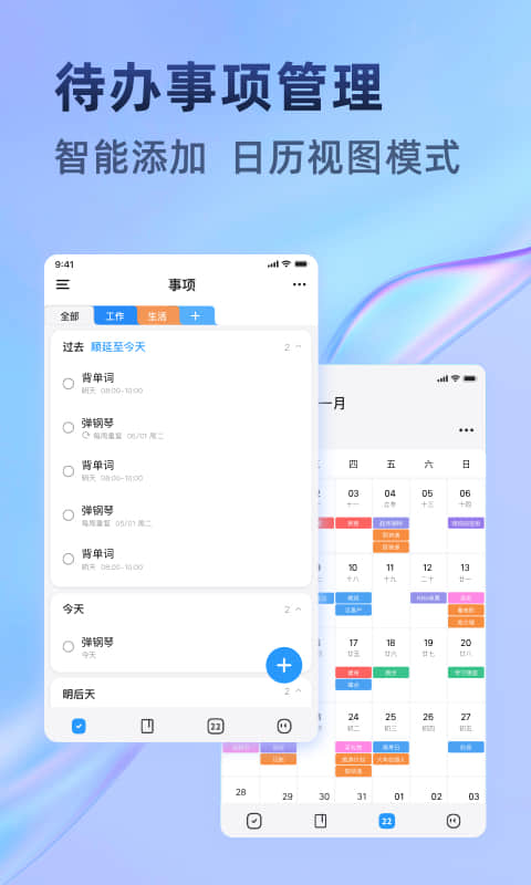 时光待办 v1.0.7