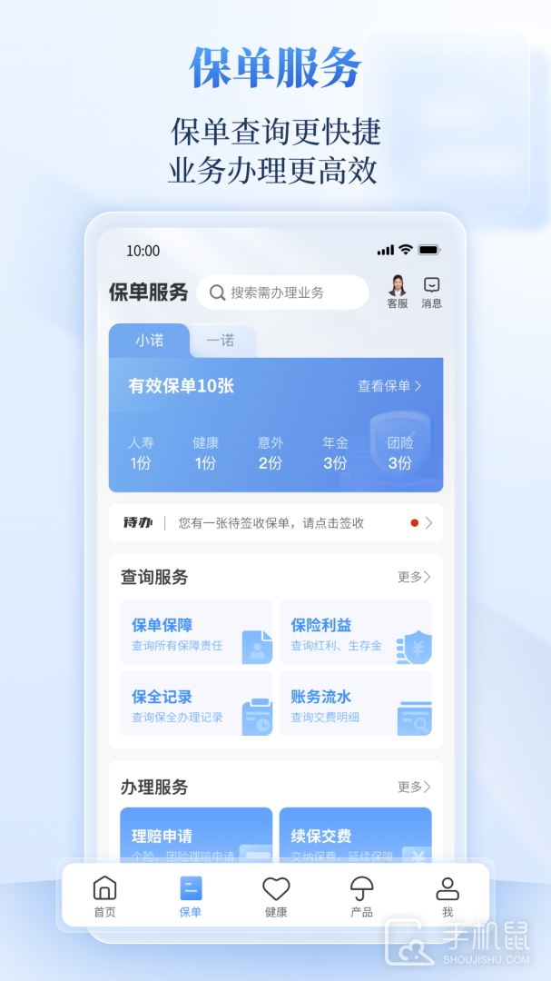 完美人生 v7.8.18
