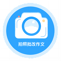 神笔作文批改软件下载官方最新版v1.2.3安卓最新版