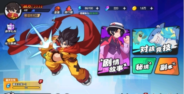 一波超人2图1
