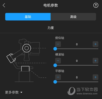 电机参数