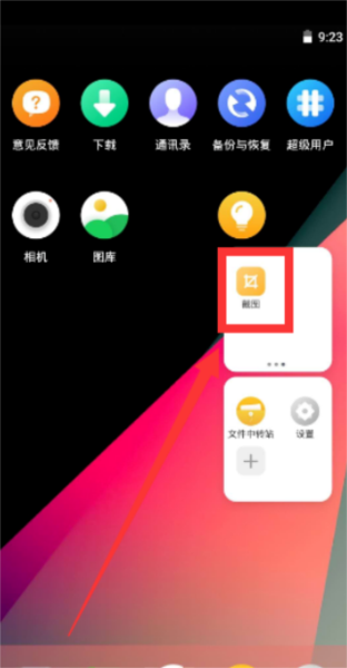 VMOS Pro图11
