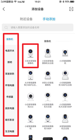米家