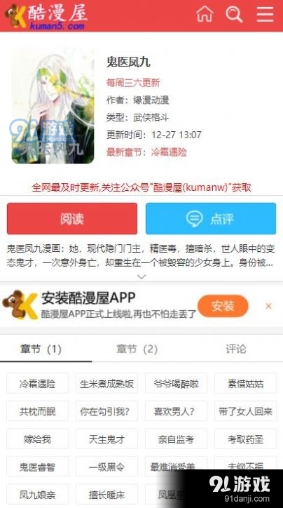 元龙漫画免费下拉式