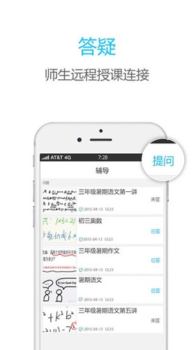 伯索学生端 v5.55.135