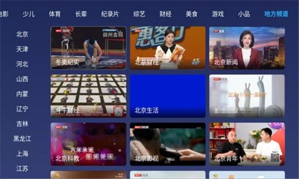 小鲸电视APP优势